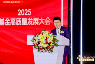 一文读懂基金圈千人盛会！基金领军人、顶流学者、知名大v激辩 关税、价值重估、投资者获得感成核心议题