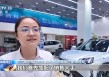 新能源车迎消费高峰 购置税明年起将从全免调为减半