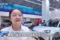 新能源车迎消费高峰 购置税明年起将从全免调为减半