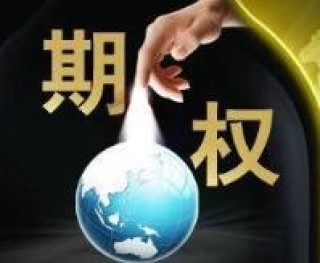 期权中间能否买入卖出？买入卖出时机如何把握？