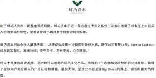 泡泡玛特飙上新高，市值逼近3000亿港元