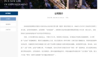 净资产仅剩4300多万元！600807，获3.78亿元债务豁免，国资大股东“逆势”托底