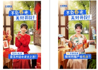 515投资者保护日|《长城四季相伴》：围绕四季的场景式基金投教科普 为投资者提供有针对性解决方案