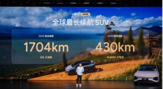 打造实用+智能出行新方案，小鹏G6超级增程上市售18.68万元起