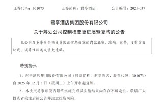 301073 湖北国资将入主