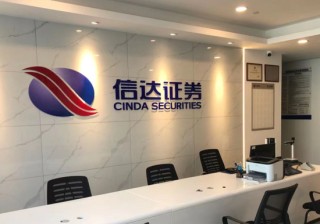 归母净利润五年来首降！信达证券差异化特色发展效果如何？
