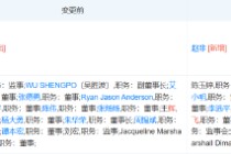 朱华荣卸任长安福特董事长，赵非接任