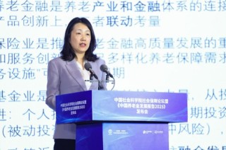 张盈华宣介 《中国养老金发展报告2025》