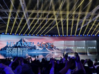 直击车展 | 华为乾崑智驾ADS 4发布，车BU CEO靳玉志：能超越ADS的只有ADS