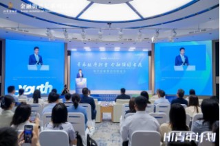 2025金融街青年派成功举办 聚焦数字金融驱动创新业态