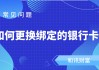 银行卡的交易监控系统灵敏度如何？