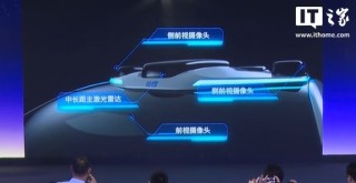 消息称哈啰首款 L4 级车型预计明年 6 月量产，基于启辰 VX6 打造