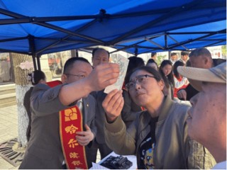 哈尔滨银行：警银联动 共筑经济安全线 ――哈尔滨银行开展2025年度“5・15”打击和 防范经济犯罪宣传日活动