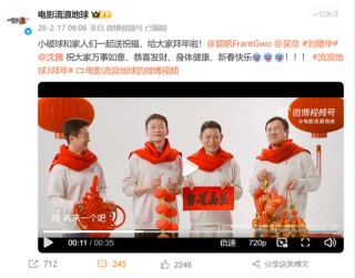 《流浪地球3》已定档，郭帆、吴京、刘德华、沈腾集体亮相，“毫无默契”！将与张艺谋《满江红2》正面对决