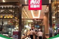 西贝若死，没人是赢家