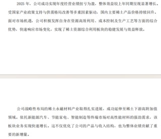 稀土带动业绩大反转？华宏科技：实控人满仓质押，现金流失血难止！
