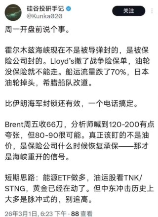 懒人财知道：黄金上破5400美元！尾盘化工系暴涨！硬核解析弹道导弹打航母！