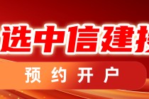 中信建投期货：4月10日黑色系早报