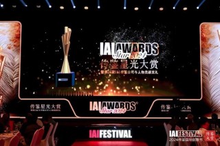 共鉴时代荣光 | 2025传鉴星光大赏