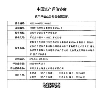 姚振华实名举报背后，“废柴联盟”能拯救“宝能系”吗？