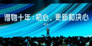 得物发布《社区公约》，得物App创始人杨冰：致力于成为“有品质的综合平台”