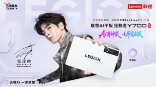 联想拯救者Y700五代AI平板发布：安兔兔超453万分 售价3499元起