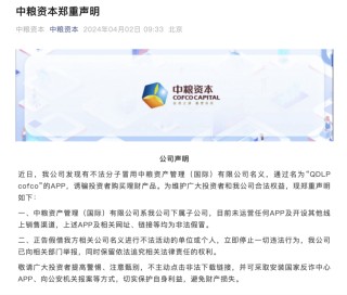 知名央企旗下A股紧急声明：不存在爆雷情形！