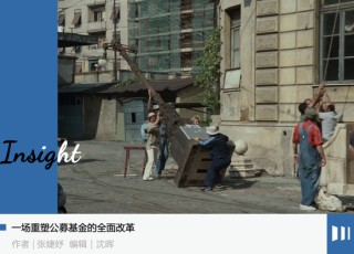 公募改革值得再信一次