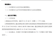 兰州银行：拟收购庆城县金城村镇银行设立支行