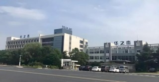 华之杰IPO上会：前两大海外客户占比超八成 业绩持续性待考