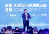 张亚勤谈开源闭源之争：AI时代至少80%是开源系统