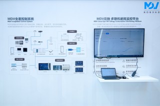 美的楼宇科技亮相2025中国制冷展 发布多联机能耗监控平台等系列新品