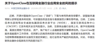“养龙虾”热潮下，银行人对OpenClaw怎么看？