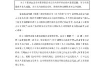 豪威集团换帅！请来京东方原副董事长高文宝，王崧转任副总专攻研发