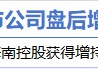 6月2日增减持汇总：海南发展增持 透景生命等5股减持（表）