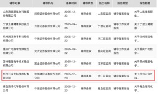 又一家“杭州六小龙”，云深处科技启动上市辅导