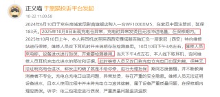 索尼登黑猫投诉2025年数码产品榜黑榜：索尼J系列电视机频现无声故障