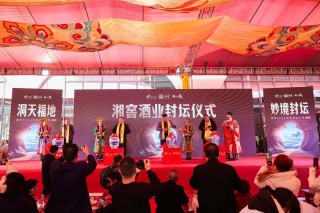 助力白酒申遗！珍酒李渡即将官宣“申遗大使”