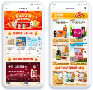 微盟与十足便利店达成合作，携手推进商超便利行业数智化