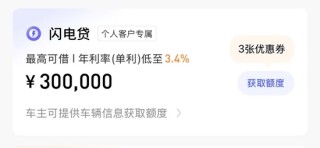 银行消费贷利率“地板价”将终结，3%以下产品或被叫停