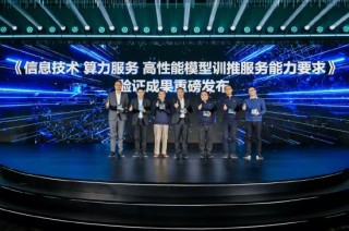 “联想AI工厂”解决方案携业内首个训推服务验证成果正式亮相