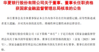 银行股涨疯？警惕！这10家上市银行一季度“双杀”
