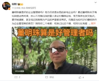 董明珠算是好的企业管理者吗？何刚：和自己比还不错，和同行比有差距，在市场上很不适