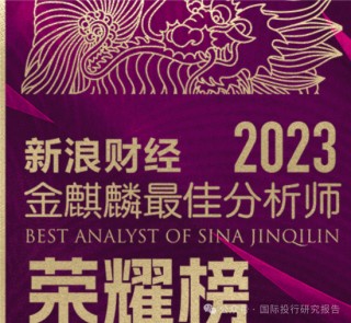 华恒生物邓先河上位董秘史：原广发证券化工首席分析师、从2021年开始吹公司 15份研报把股价唱了一个周期！