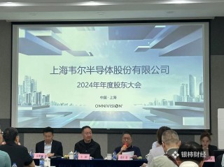 韦尔股份虞仁荣：半导体逻辑已明确，并购方向聚焦高端