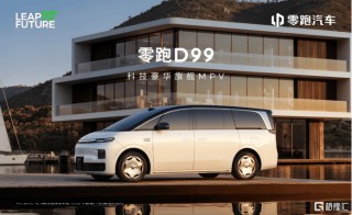 向上，领跑 零跑汽车举办成立十周年发布会