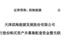 重组终止！涉59家公司