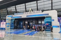 乌镇峰会的“潮点”，数智未来的看点