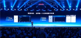 华为发布业界首个全液冷兆瓦快充：2400A电流15分钟持续输出