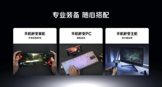 红魔10S Pro系列手机发布：骁龙8至尊超频版＋7500mAh大电池